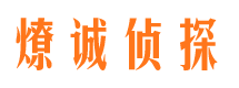 襄阳侦探